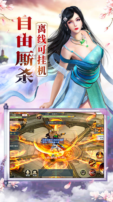 倚天行之侠客梦iOS软件封面