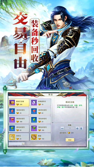 倚天行之侠客梦iOS软件封面