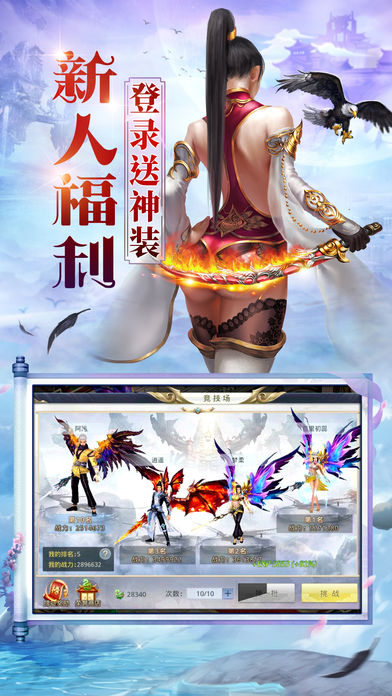 倚天行之侠客梦iOS软件封面