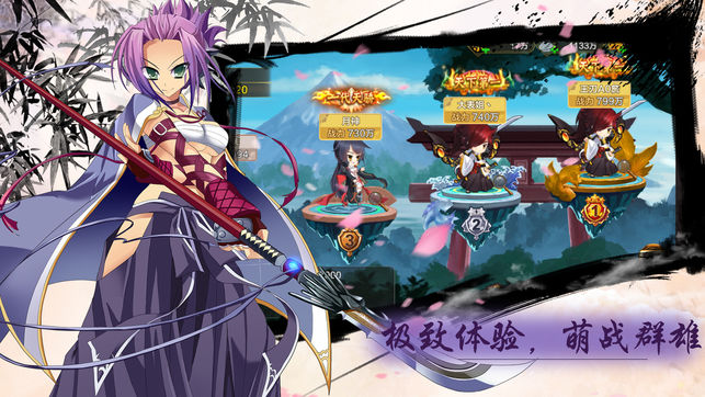 二次元战姬iOS软件封面