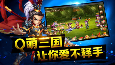 悠闲挂三国iOS软件封面