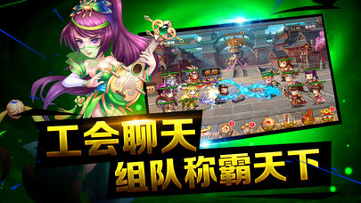 悠闲挂三国iOS软件封面