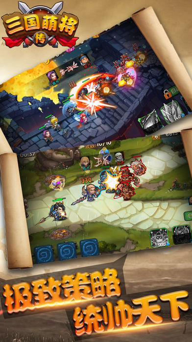 三国萌将传iOS软件封面