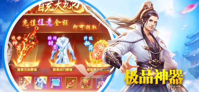 太虚谣iOS软件封面