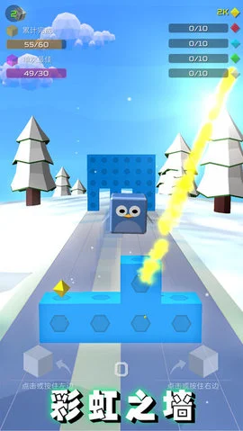 彩虹之墙rainbow walls软件封面