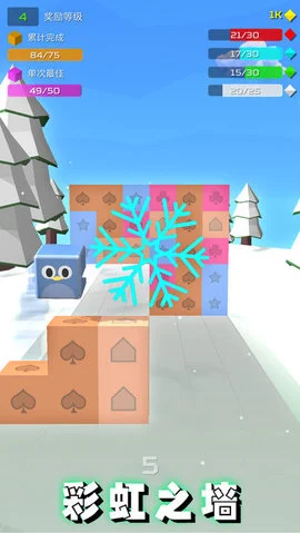 彩虹之墙rainbow walls软件封面