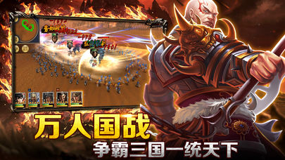 主公的权力iOS软件封面