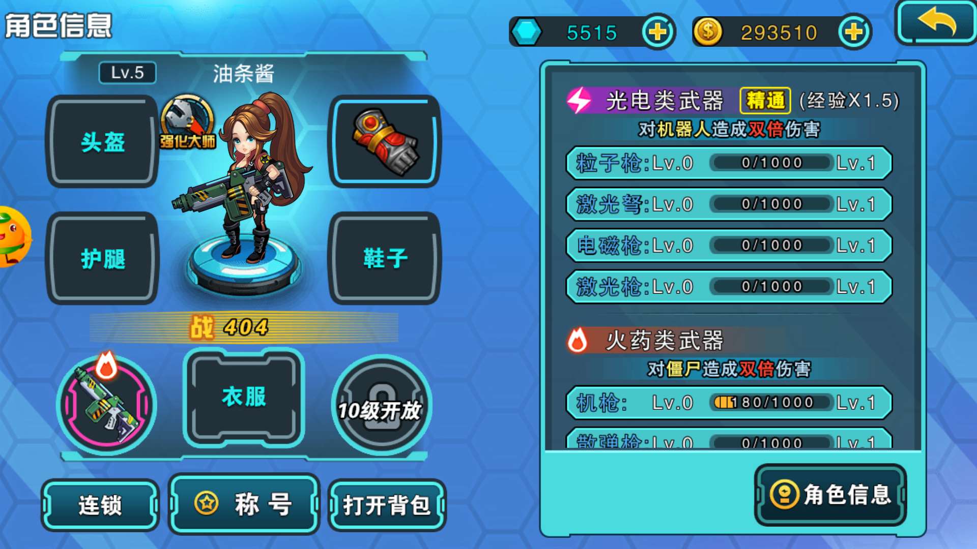 龙吟三国iOS软件封面