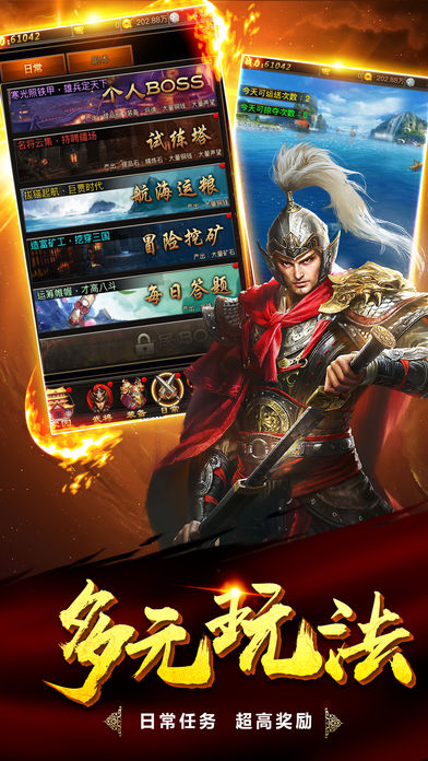一战定中原ios软件封面