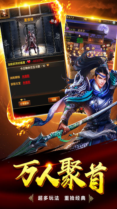 一战定中原ios软件封面
