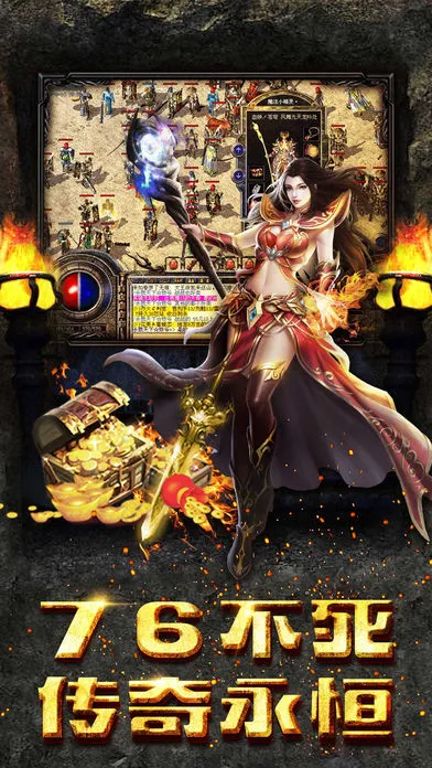 传奇重置iOS软件封面