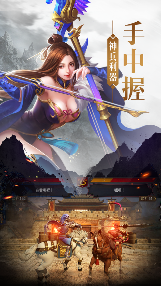 三国新纪元iOS软件封面