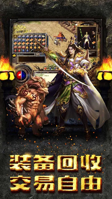 传奇重置iOS软件封面