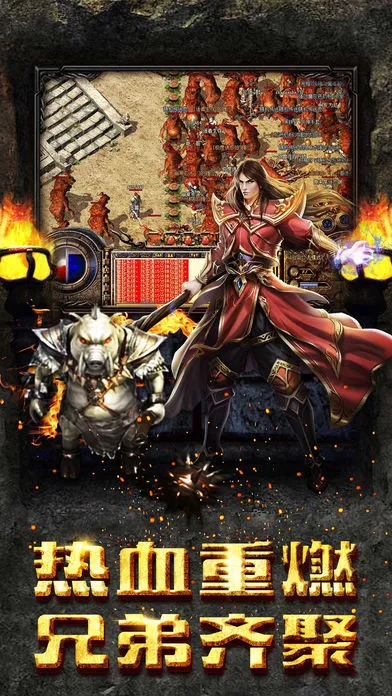 传奇重置iOS软件封面