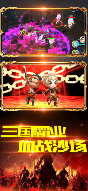 塔防之三国点将ios软件封面