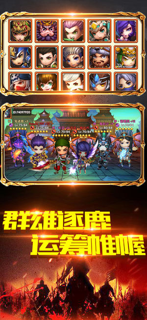 塔防之三国点将ios软件封面