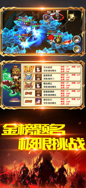 塔防之三国点将ios软件封面