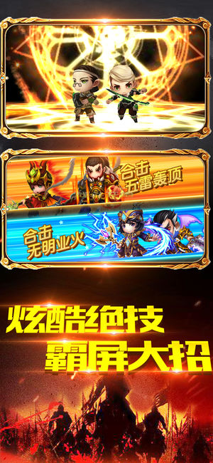 塔防之三国点将ios软件封面
