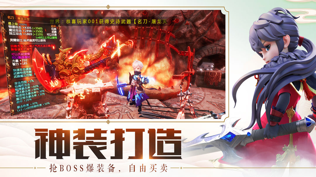 萌侠传说软件封面