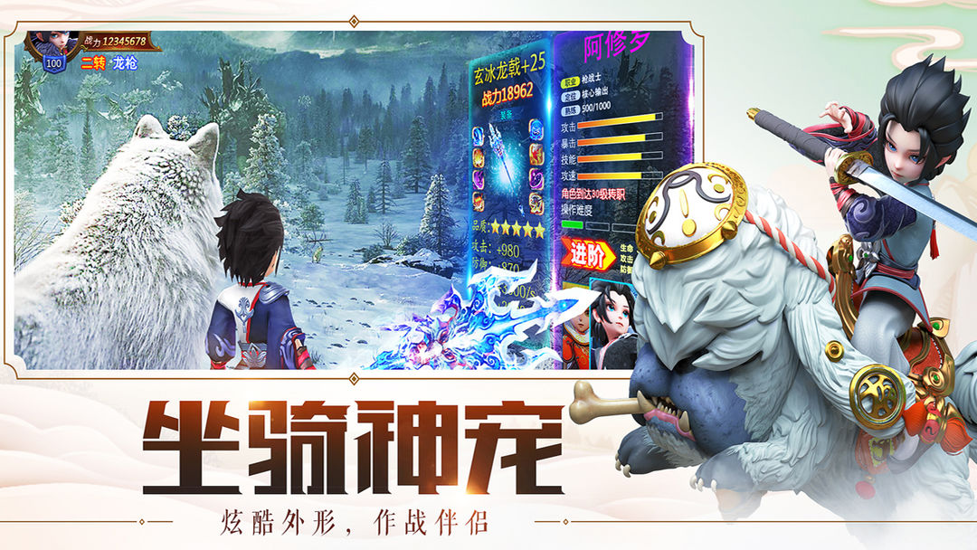 萌侠传说软件封面