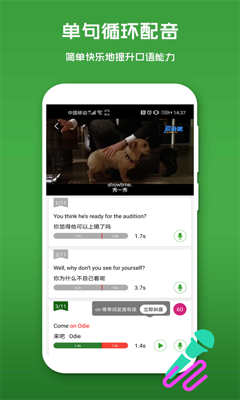 少儿英语软件封面