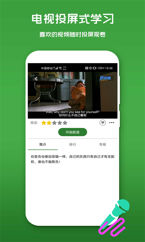 少儿英语软件封面