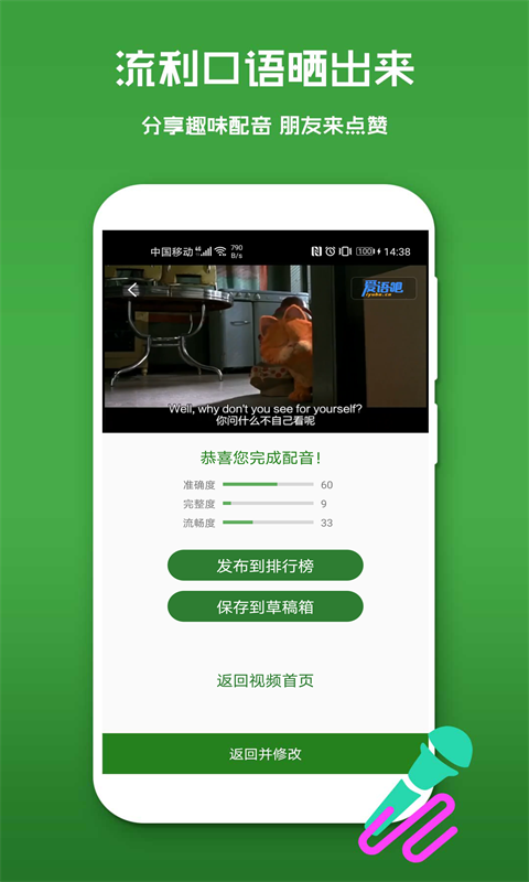 少儿英语软件封面