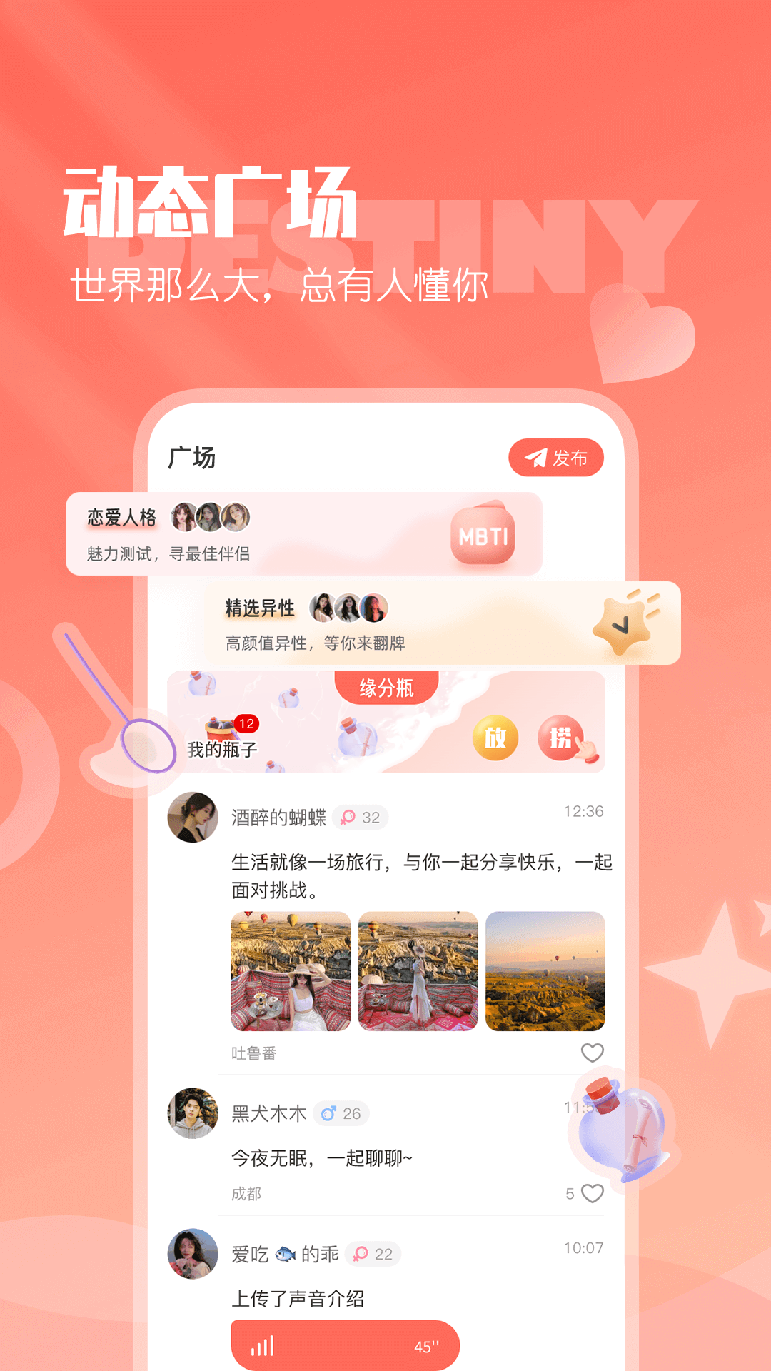 小真爱软件封面