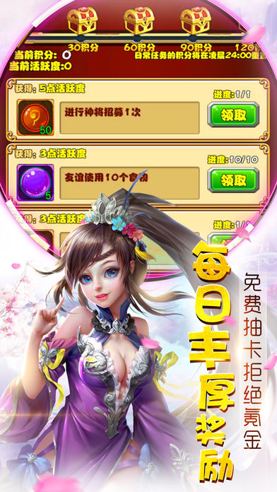 西游伏妖录iOS软件封面
