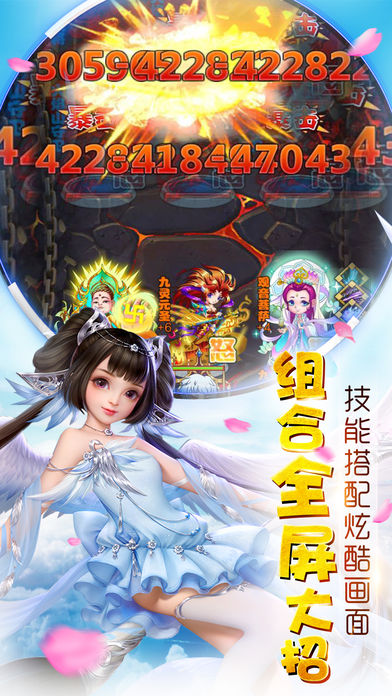 西游伏妖录iOS软件封面