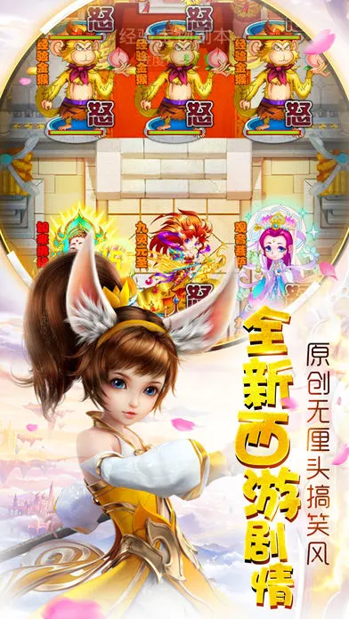 西游伏妖录iOS软件封面