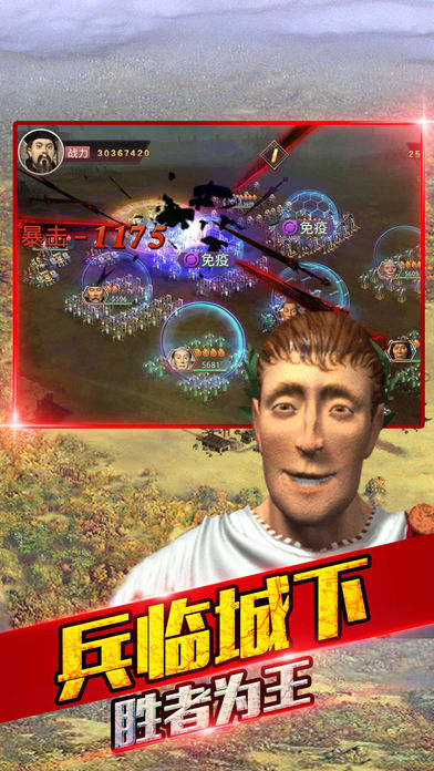 华夏文明iOS软件封面