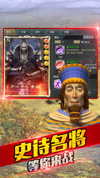华夏文明iOS软件封面