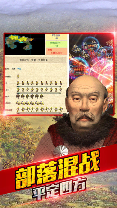 华夏文明iOS软件封面