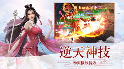 九州莽荒苍穹游戏截图