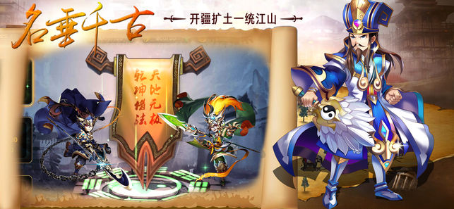 萌幻三国ios软件封面