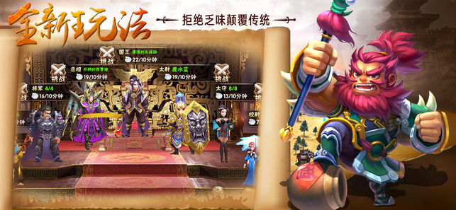 萌幻三国ios软件封面