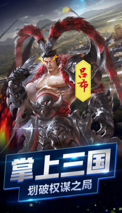 战三国无双游戏截图