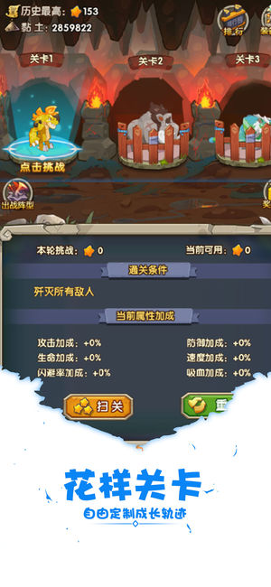 小恐龙挂机软件封面