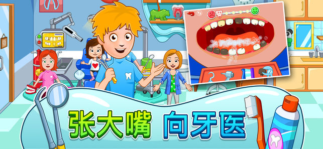我的小镇街道软件封面