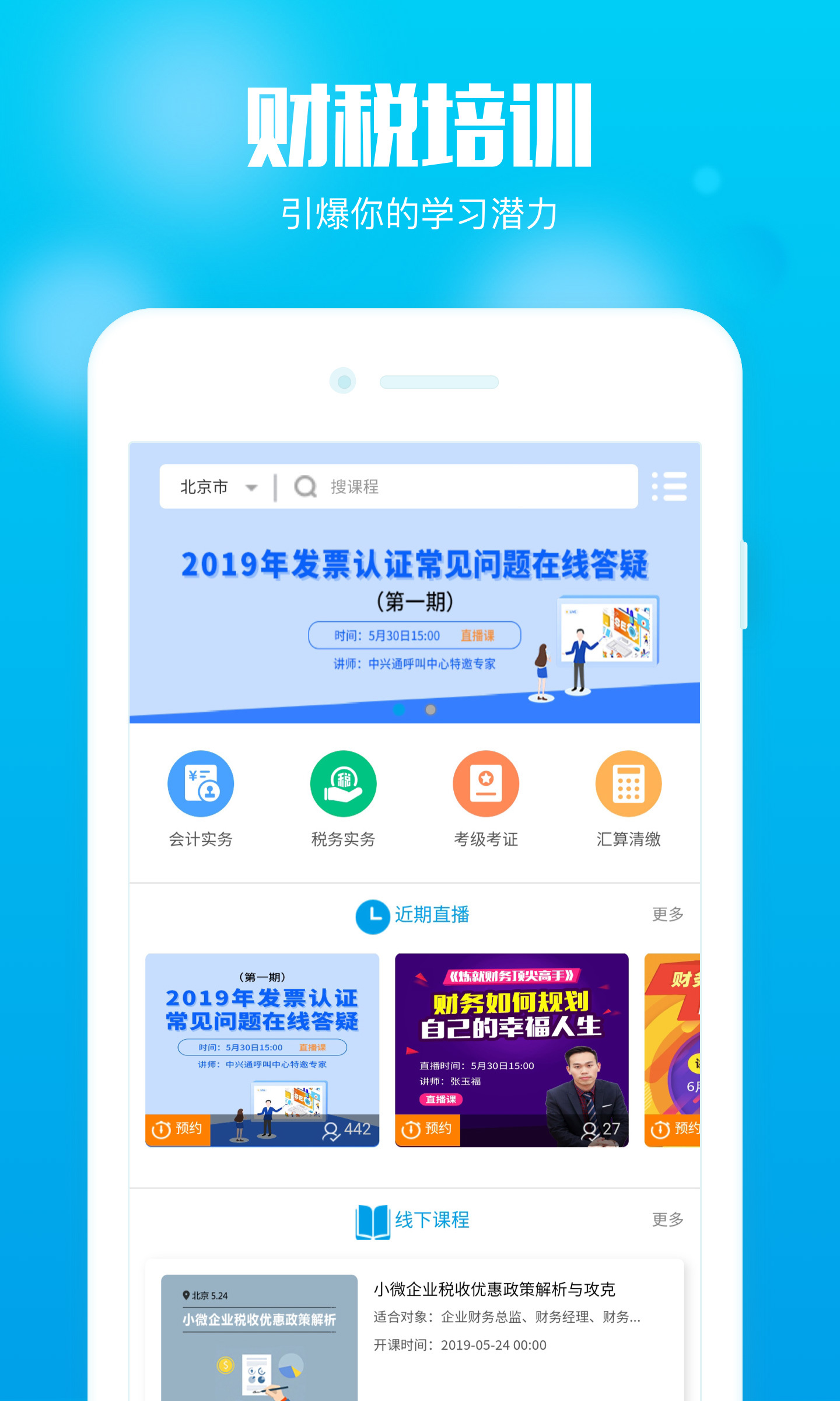在e企软件封面