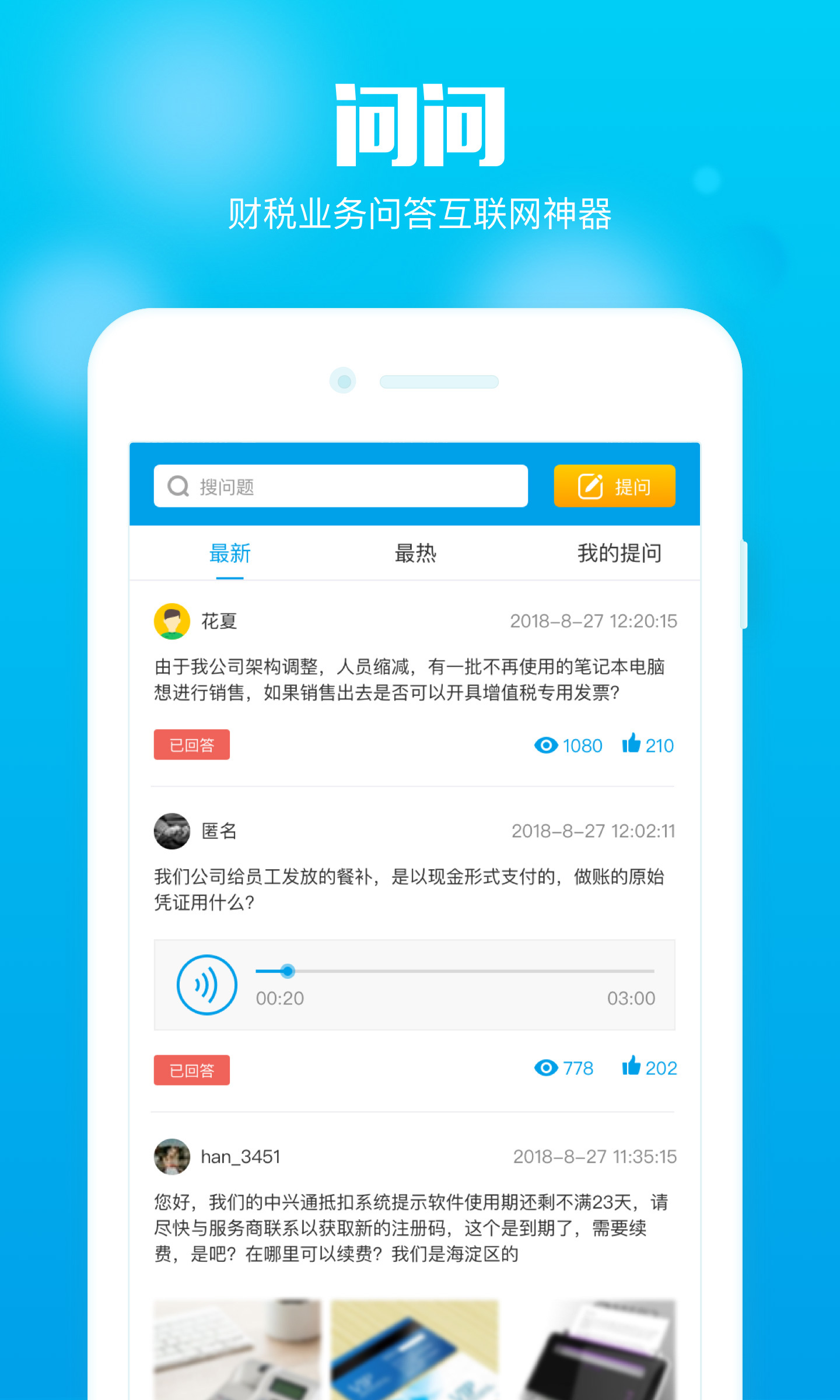 在e企软件封面
