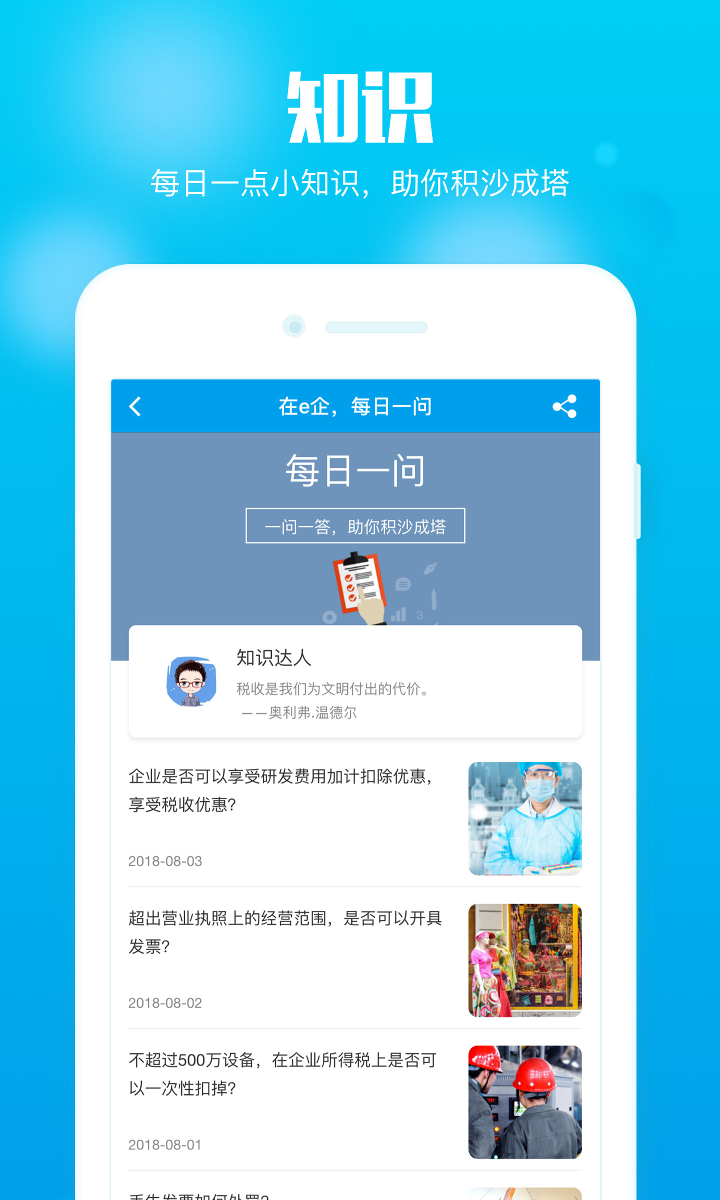 在e企软件封面