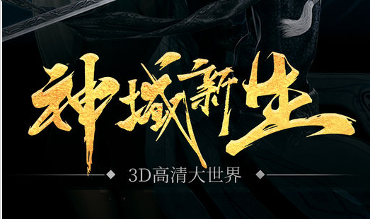 九天封魔录游戏截图