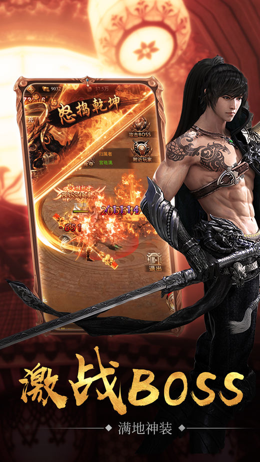 九天封魔录iOS第1张手机截图