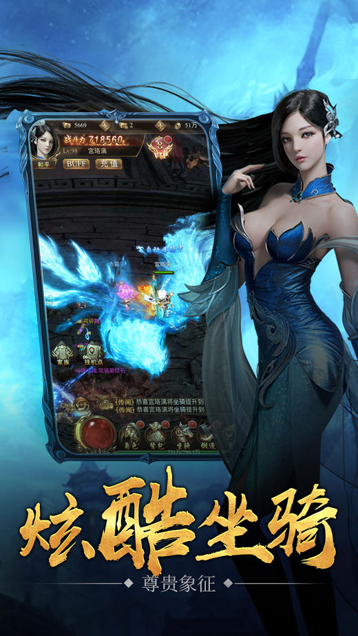 九天封魔录iOS第2张手机截图
