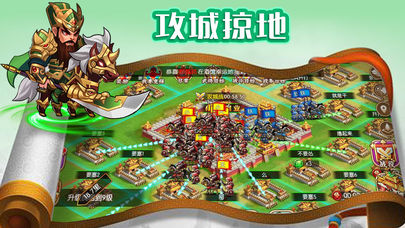 休闲三国iOS软件封面