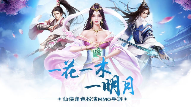 御灵醉月ios软件封面