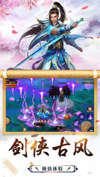 御剑轩辕iOS软件封面