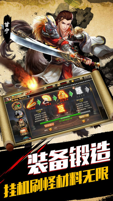 点将三国志iOS软件封面